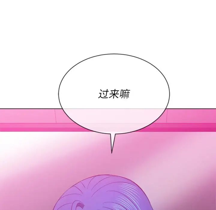 《难缠小恶女》漫画最新章节第68话免费下拉式在线观看章节第【112】张图片