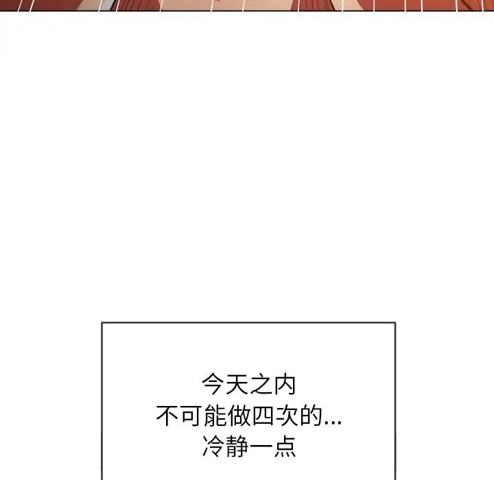 《难缠小恶女》漫画最新章节第68话免费下拉式在线观看章节第【49】张图片