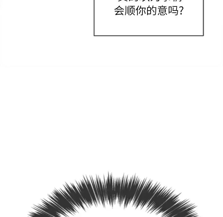 《难缠小恶女》漫画最新章节第68话免费下拉式在线观看章节第【14】张图片