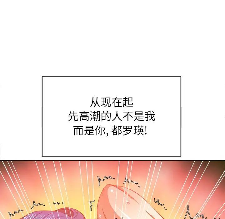 《难缠小恶女》漫画最新章节第68话免费下拉式在线观看章节第【94】张图片