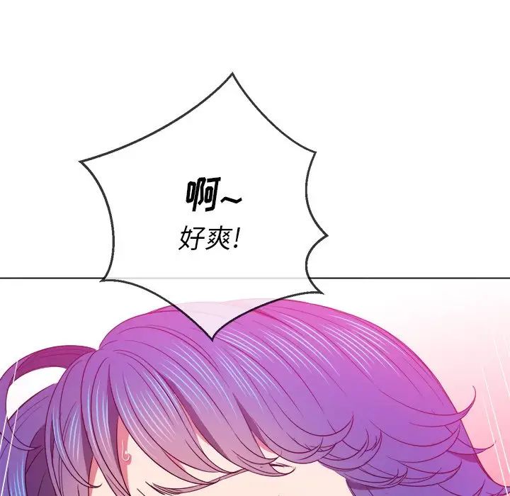 《难缠小恶女》漫画最新章节第68话免费下拉式在线观看章节第【125】张图片