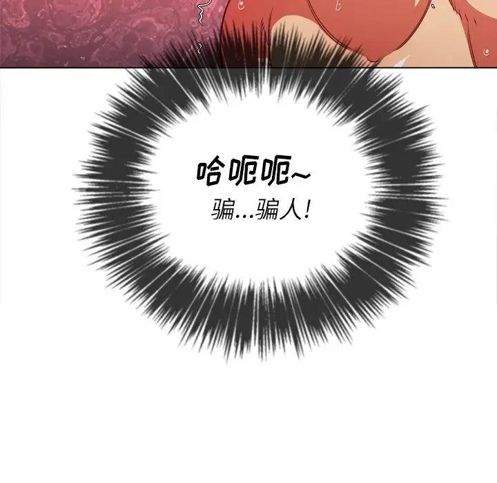 《难缠小恶女》漫画最新章节第68话免费下拉式在线观看章节第【35】张图片