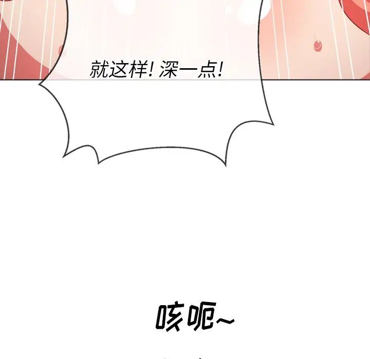 《难缠小恶女》漫画最新章节第68话免费下拉式在线观看章节第【127】张图片