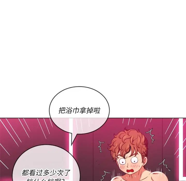 《难缠小恶女》漫画最新章节第68话免费下拉式在线观看章节第【16】张图片