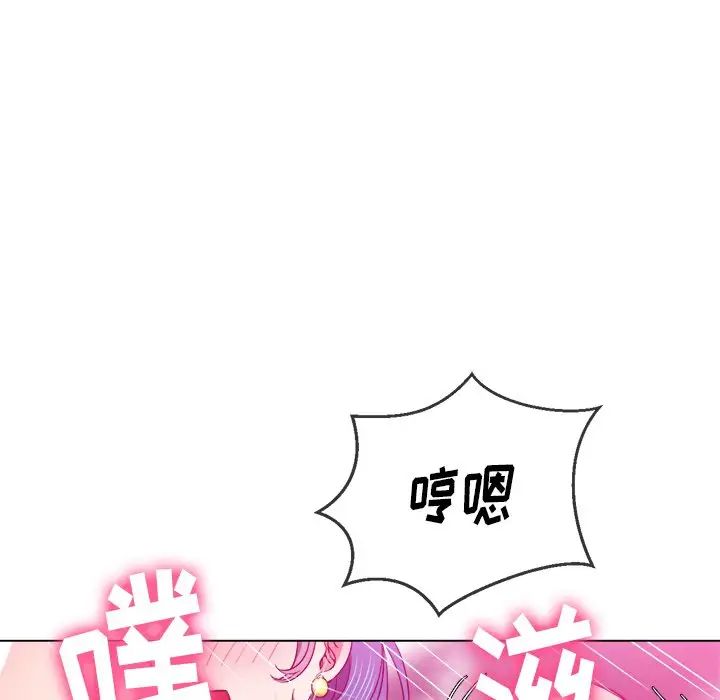 《难缠小恶女》漫画最新章节第68话免费下拉式在线观看章节第【122】张图片