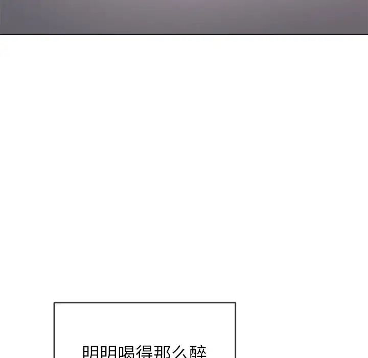 《难缠小恶女》漫画最新章节第68话免费下拉式在线观看章节第【11】张图片