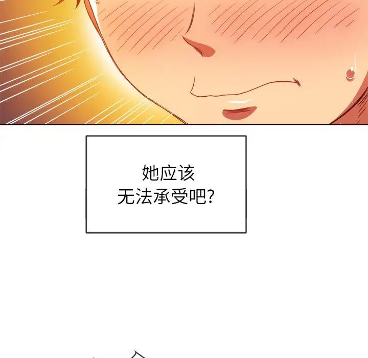 《难缠小恶女》漫画最新章节第68话免费下拉式在线观看章节第【100】张图片