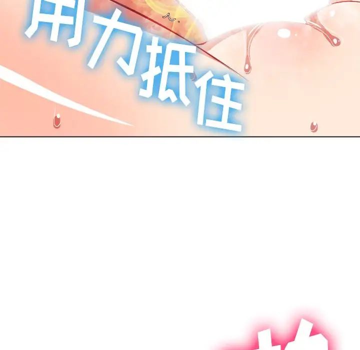 《难缠小恶女》漫画最新章节第71话免费下拉式在线观看章节第【61】张图片