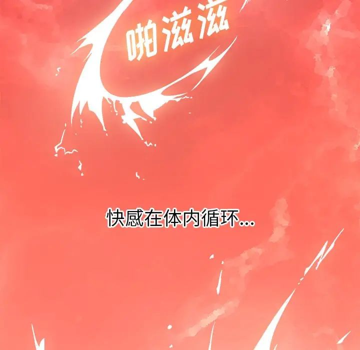 《难缠小恶女》漫画最新章节第71话免费下拉式在线观看章节第【76】张图片