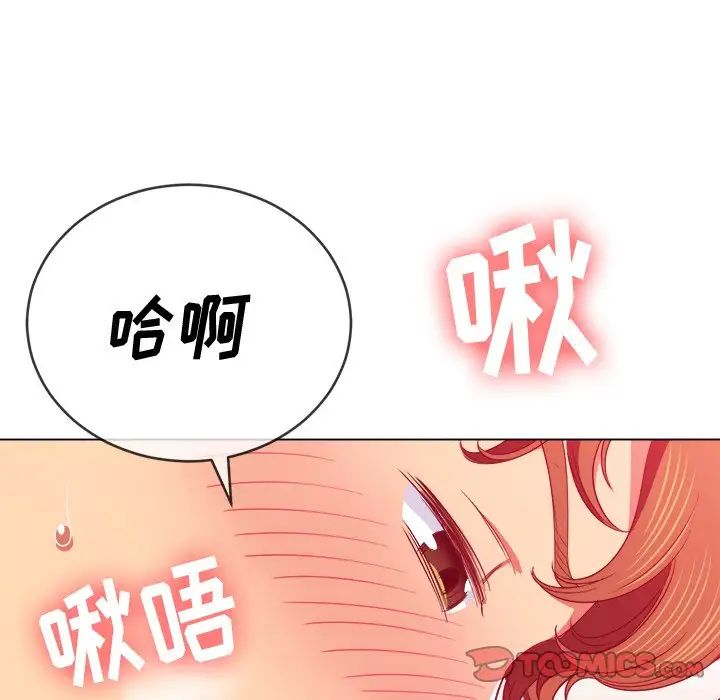 《难缠小恶女》漫画最新章节第71话免费下拉式在线观看章节第【57】张图片