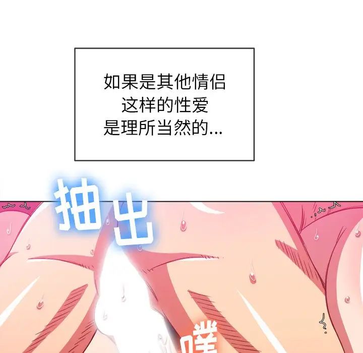 《难缠小恶女》漫画最新章节第71话免费下拉式在线观看章节第【133】张图片