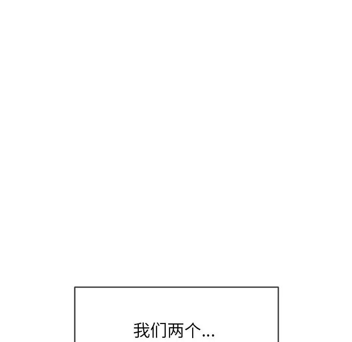 《难缠小恶女》漫画最新章节第71话免费下拉式在线观看章节第【101】张图片