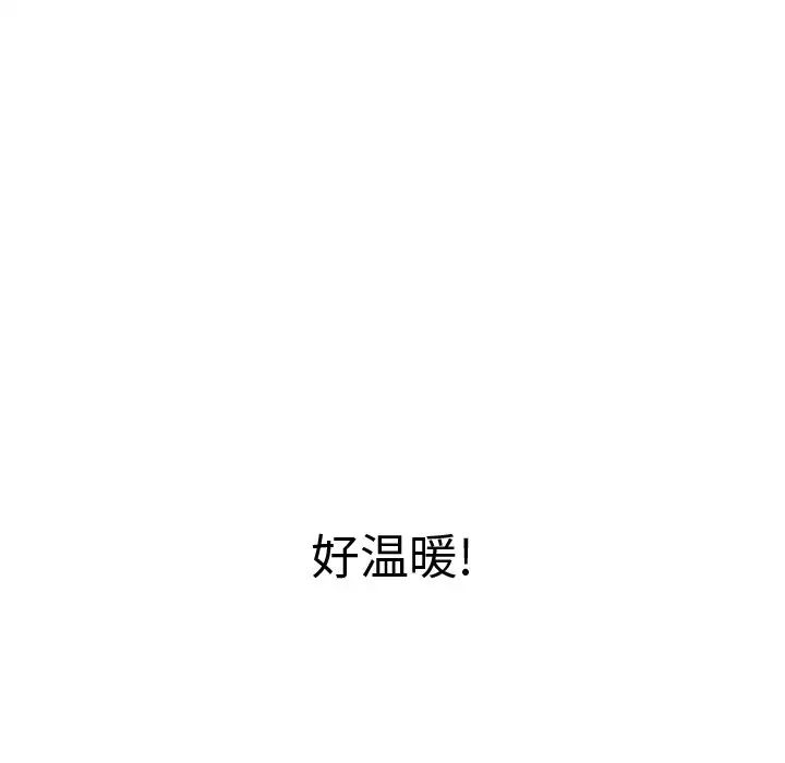 《难缠小恶女》漫画最新章节第71话免费下拉式在线观看章节第【114】张图片