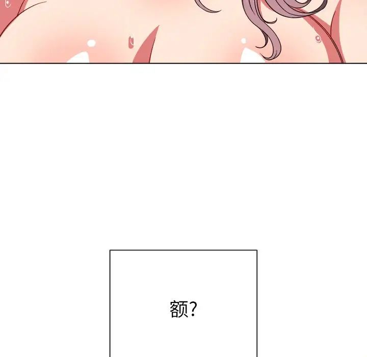 《难缠小恶女》漫画最新章节第71话免费下拉式在线观看章节第【26】张图片