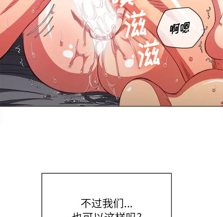 《难缠小恶女》漫画最新章节第71话免费下拉式在线观看章节第【134】张图片