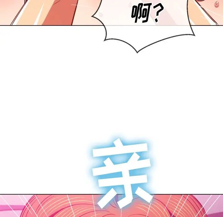 《难缠小恶女》漫画最新章节第71话免费下拉式在线观看章节第【50】张图片