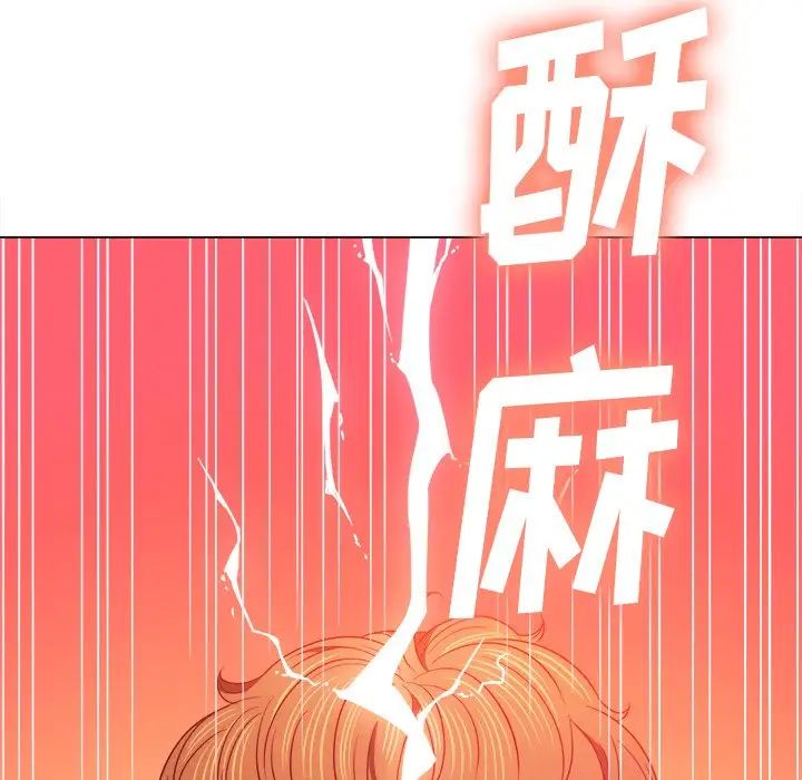 《难缠小恶女》漫画最新章节第71话免费下拉式在线观看章节第【156】张图片