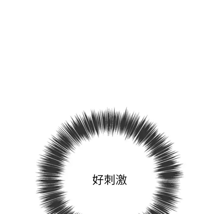 《难缠小恶女》漫画最新章节第71话免费下拉式在线观看章节第【126】张图片