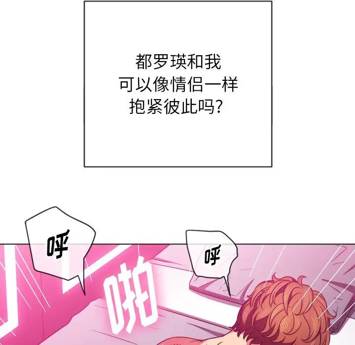 《难缠小恶女》漫画最新章节第71话免费下拉式在线观看章节第【137】张图片