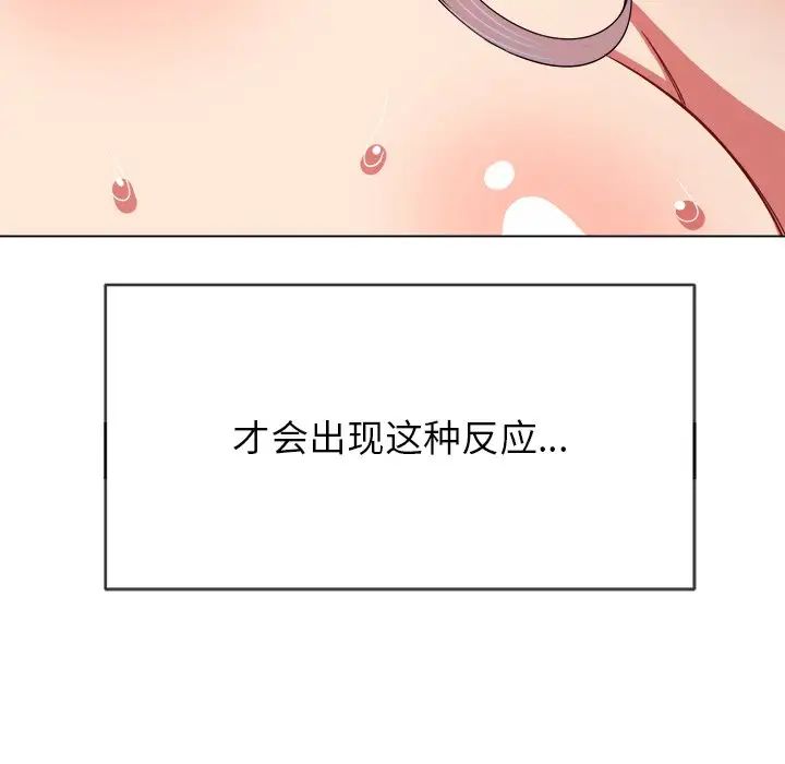 《难缠小恶女》漫画最新章节第71话免费下拉式在线观看章节第【44】张图片