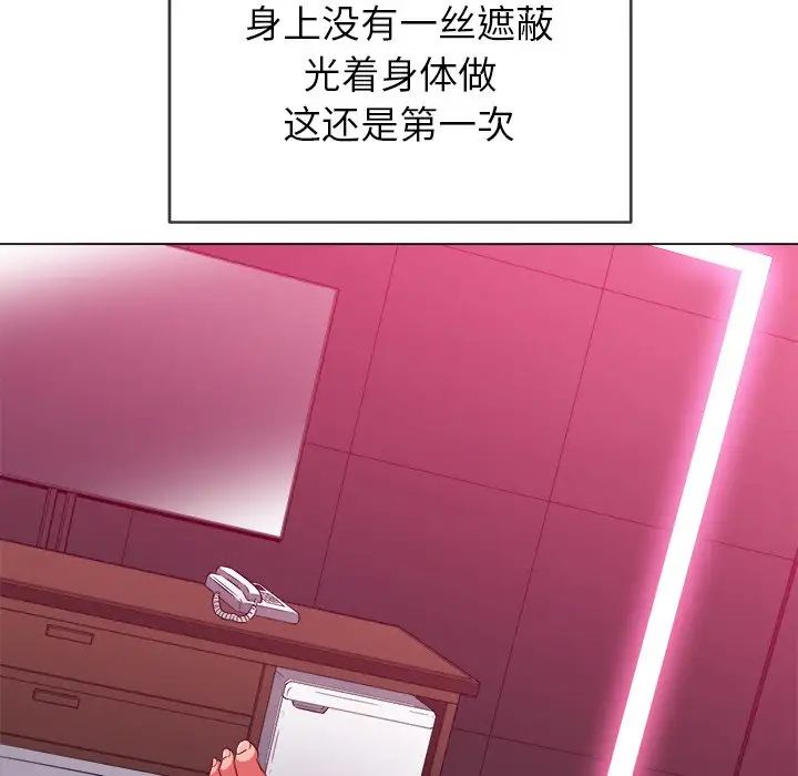 《难缠小恶女》漫画最新章节第71话免费下拉式在线观看章节第【102】张图片