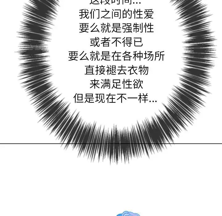 《难缠小恶女》漫画最新章节第71话免费下拉式在线观看章节第【130】张图片