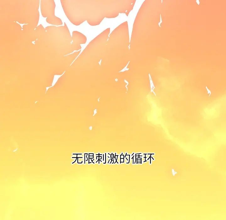 《难缠小恶女》漫画最新章节第71话免费下拉式在线观看章节第【78】张图片