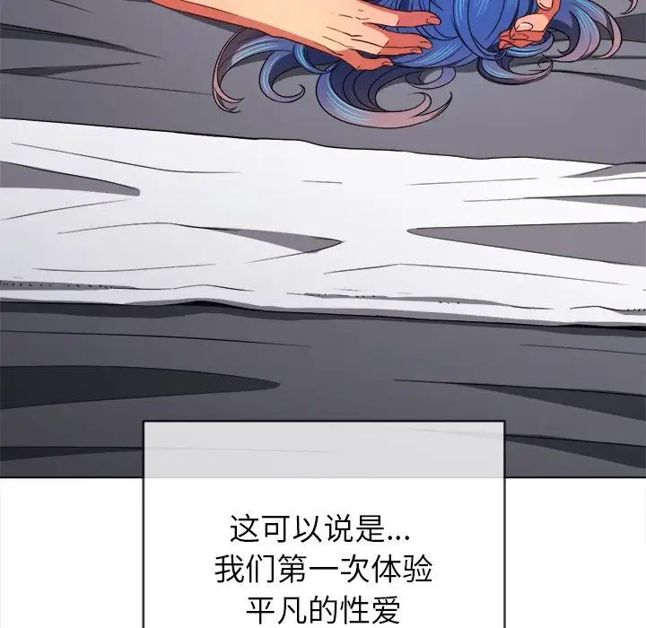 《难缠小恶女》漫画最新章节第71话免费下拉式在线观看章节第【104】张图片