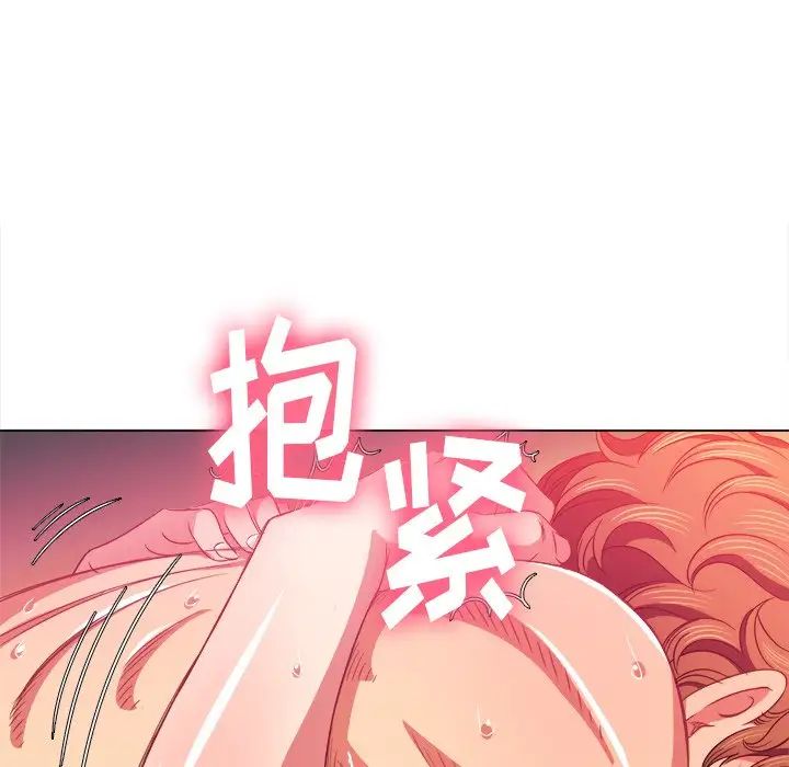 《难缠小恶女》漫画最新章节第71话免费下拉式在线观看章节第【91】张图片