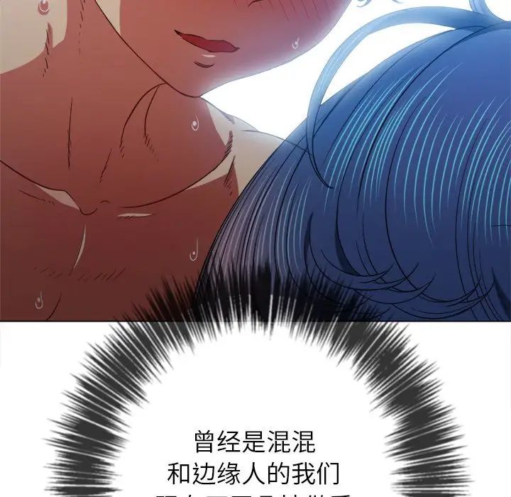 《难缠小恶女》漫画最新章节第71话免费下拉式在线观看章节第【128】张图片