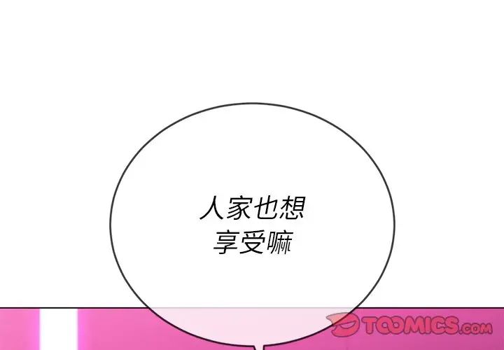 《难缠小恶女》漫画最新章节第71话免费下拉式在线观看章节第【3】张图片