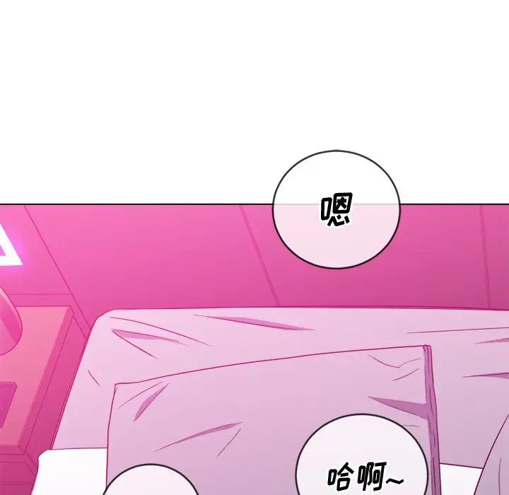 《难缠小恶女》漫画最新章节第71话免费下拉式在线观看章节第【115】张图片