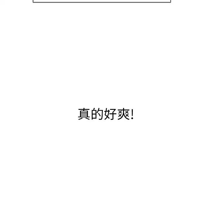 《难缠小恶女》漫画最新章节第71话免费下拉式在线观看章节第【144】张图片