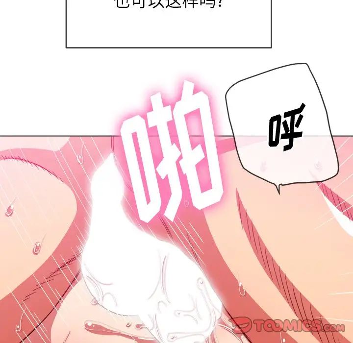 《难缠小恶女》漫画最新章节第71话免费下拉式在线观看章节第【135】张图片