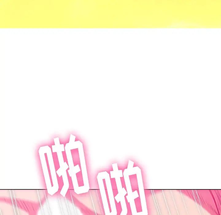 《难缠小恶女》漫画最新章节第71话免费下拉式在线观看章节第【79】张图片