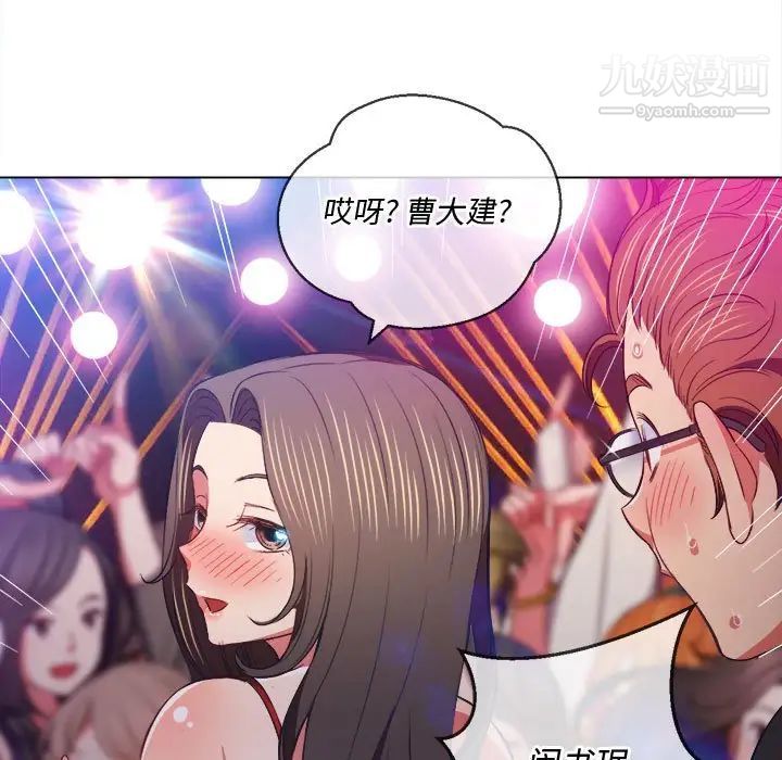 《难缠小恶女》漫画最新章节第74话免费下拉式在线观看章节第【70】张图片