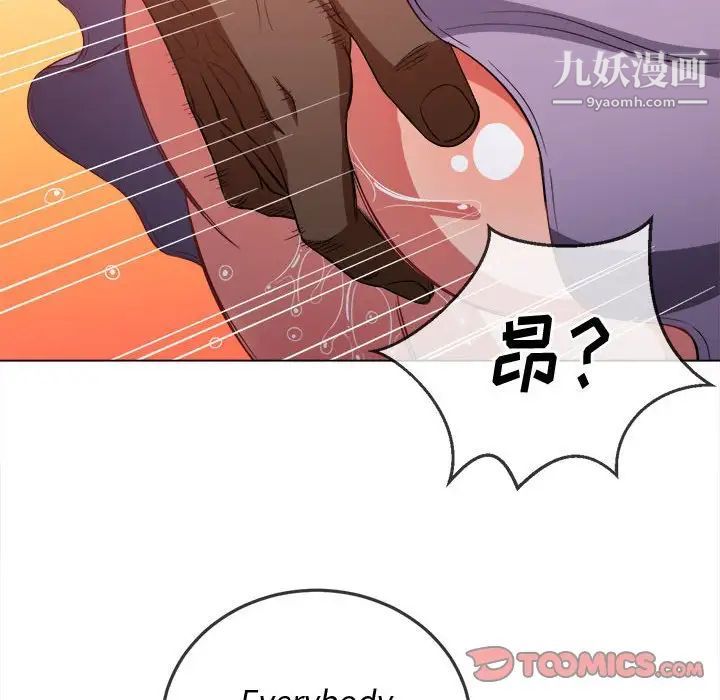 《难缠小恶女》漫画最新章节第74话免费下拉式在线观看章节第【123】张图片