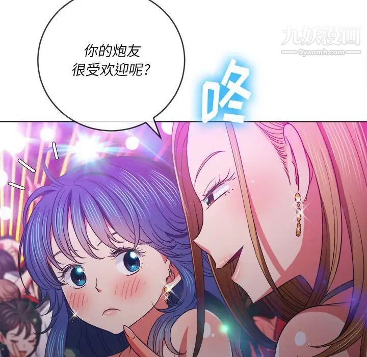 《难缠小恶女》漫画最新章节第74话免费下拉式在线观看章节第【89】张图片