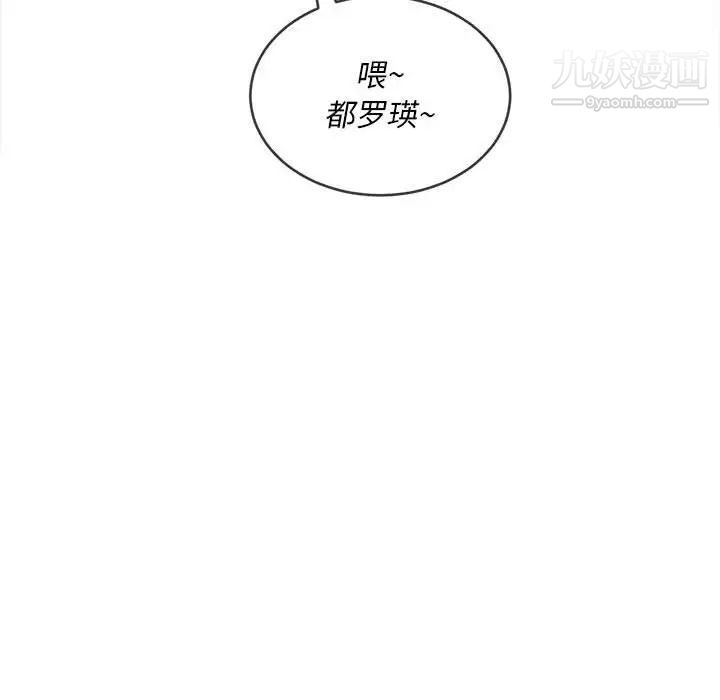 《难缠小恶女》漫画最新章节第74话免费下拉式在线观看章节第【132】张图片