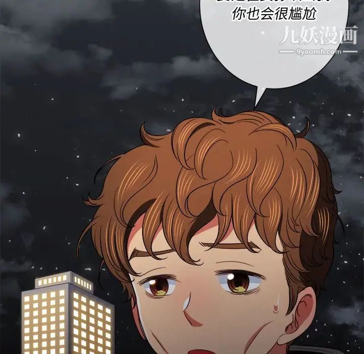 《难缠小恶女》漫画最新章节第74话免费下拉式在线观看章节第【44】张图片