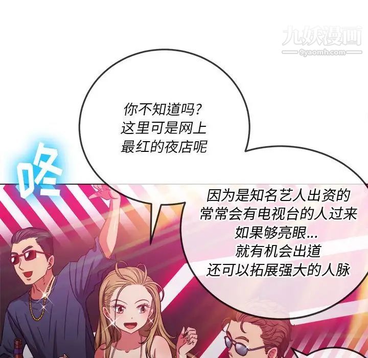 《难缠小恶女》漫画最新章节第74话免费下拉式在线观看章节第【19】张图片