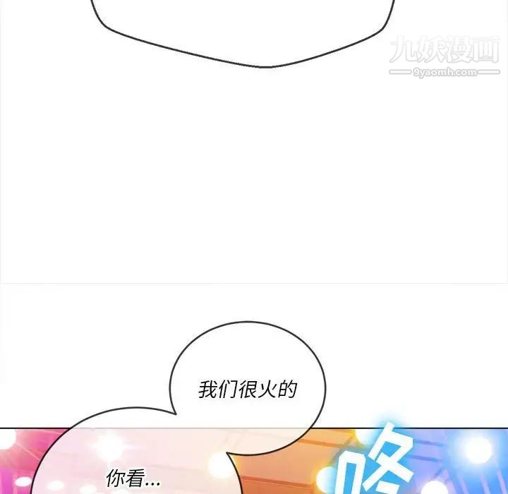 《难缠小恶女》漫画最新章节第74话免费下拉式在线观看章节第【101】张图片