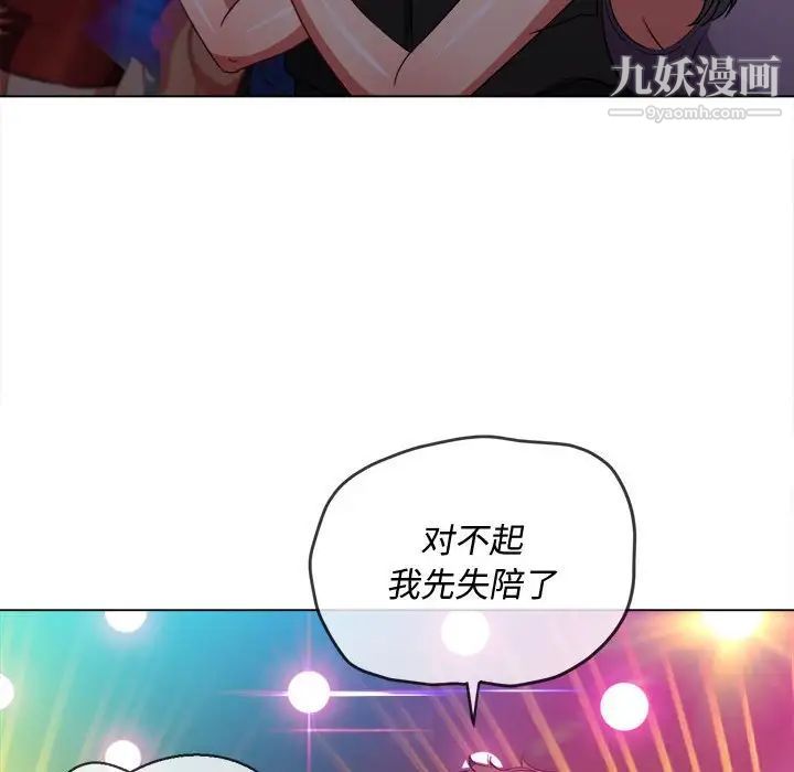 《难缠小恶女》漫画最新章节第74话免费下拉式在线观看章节第【118】张图片