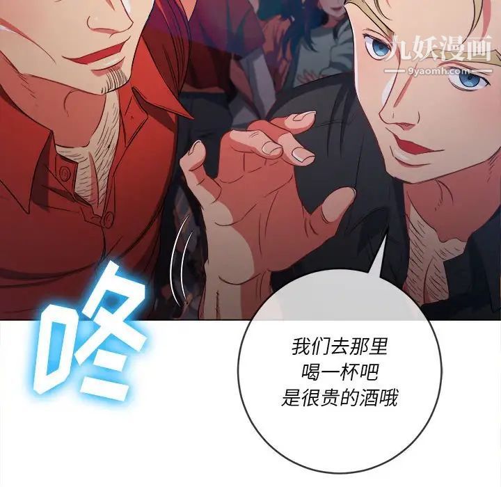 《难缠小恶女》漫画最新章节第74话免费下拉式在线观看章节第【103】张图片