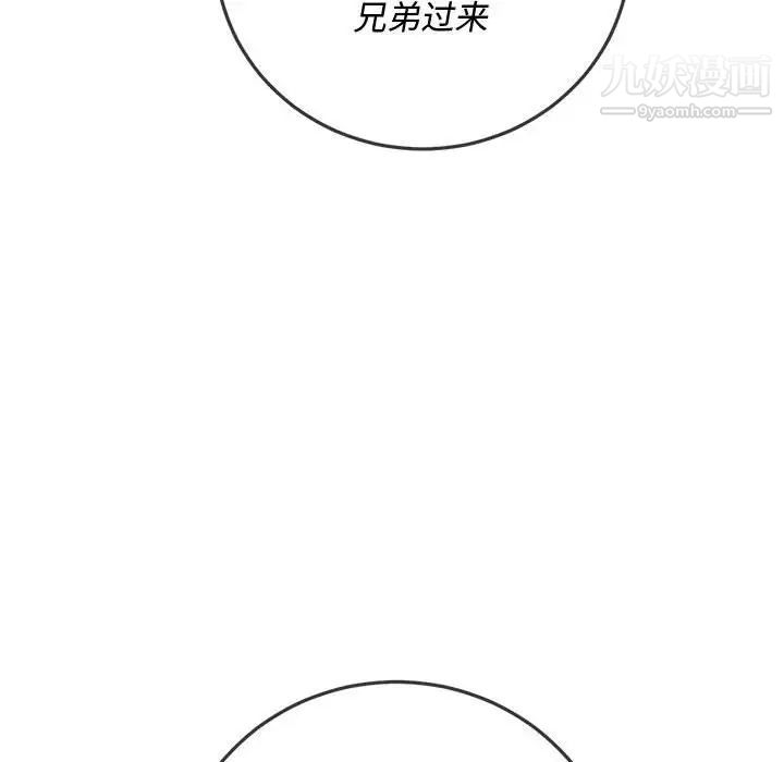 《难缠小恶女》漫画最新章节第74话免费下拉式在线观看章节第【137】张图片