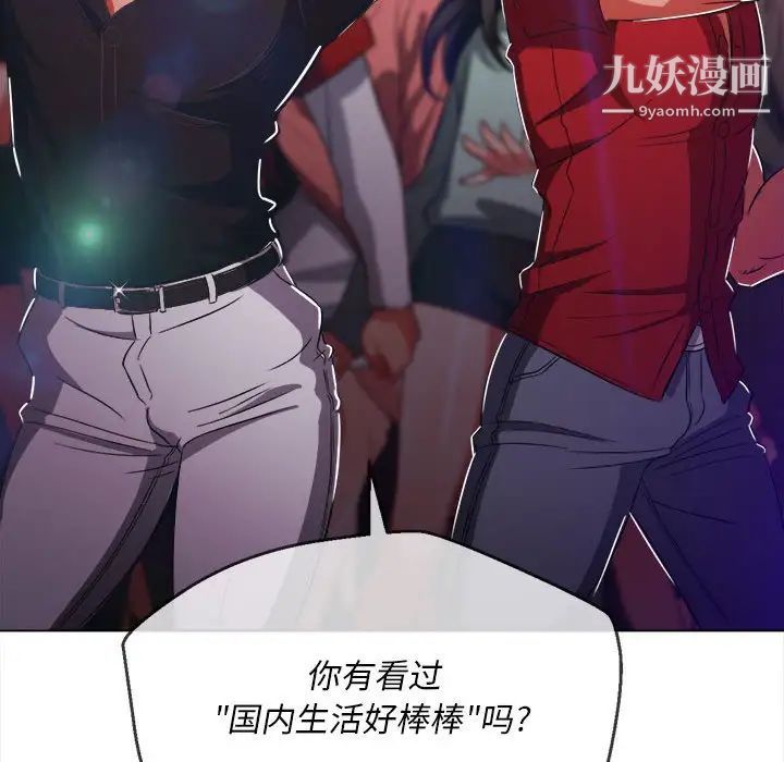 《难缠小恶女》漫画最新章节第74话免费下拉式在线观看章节第【100】张图片