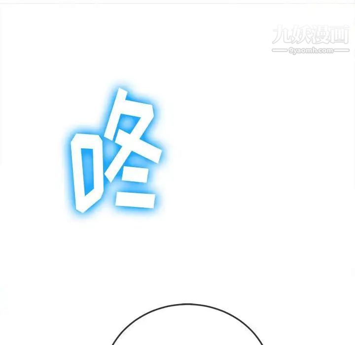 《难缠小恶女》漫画最新章节第74话免费下拉式在线观看章节第【127】张图片