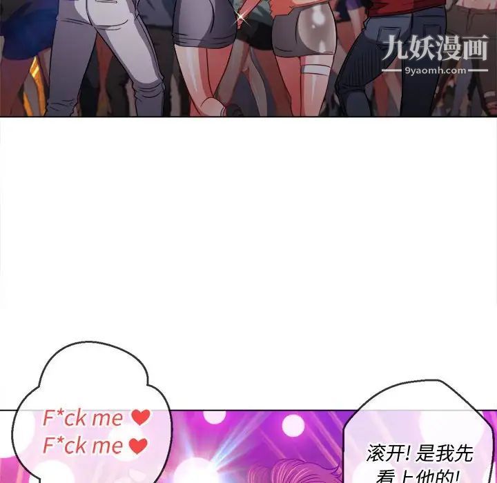 《难缠小恶女》漫画最新章节第74话免费下拉式在线观看章节第【116】张图片