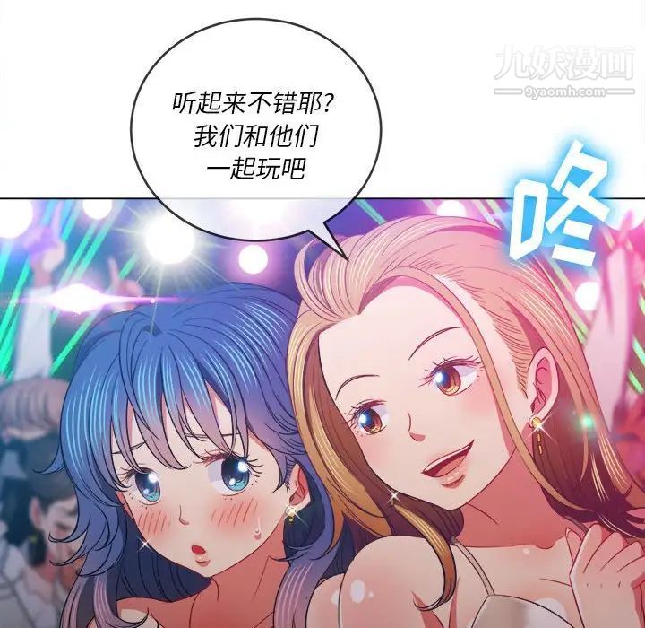 《难缠小恶女》漫画最新章节第74话免费下拉式在线观看章节第【104】张图片