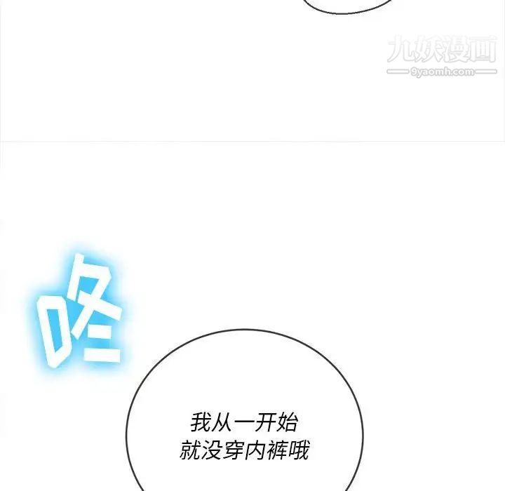 《难缠小恶女》漫画最新章节第74话免费下拉式在线观看章节第【82】张图片